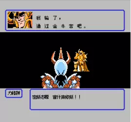 圣斗士星矢2黄金传说完结篇可选辉版app