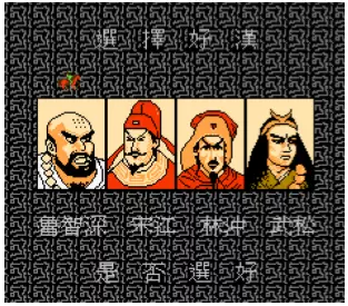 水浒传无限血apk版