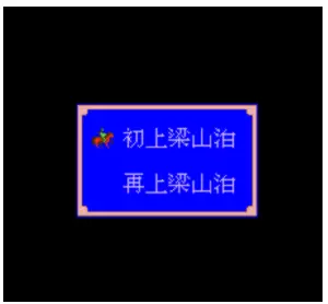 水浒传无限血apk版