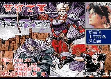 梦幻之星无限绝招安卓版