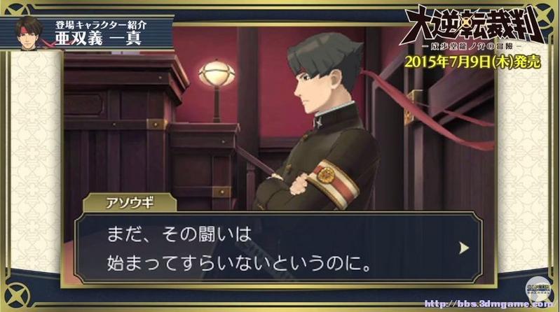 大逆转裁判角色无敌安卓版