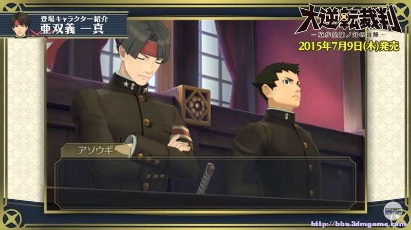 大逆转裁判角色无敌安卓版