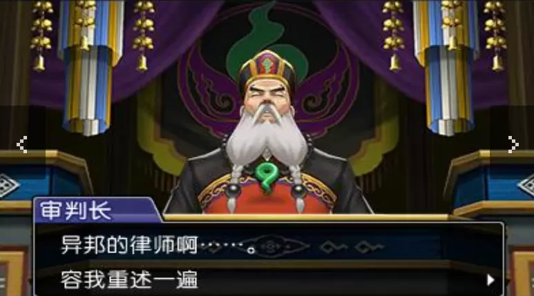 逆转裁判6无限命安卓版