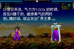 龙珠Z舞空斗剧无限大招版