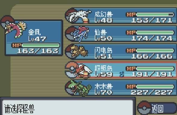 口袋妖怪蓝宝石作弊版