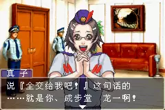 逆转裁判2剧情加速版