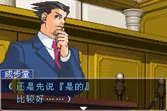 逆转裁判2剧情加速版