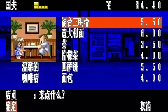 热血物语无限命版