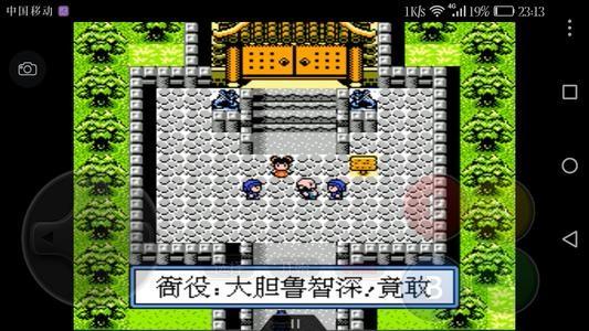 水浒神兽神行版