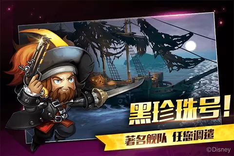 加勒比海盗启航内购