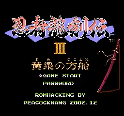 忍者龙剑传3无限命版