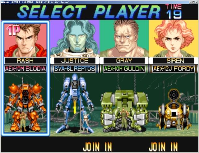 机甲战士无限命版