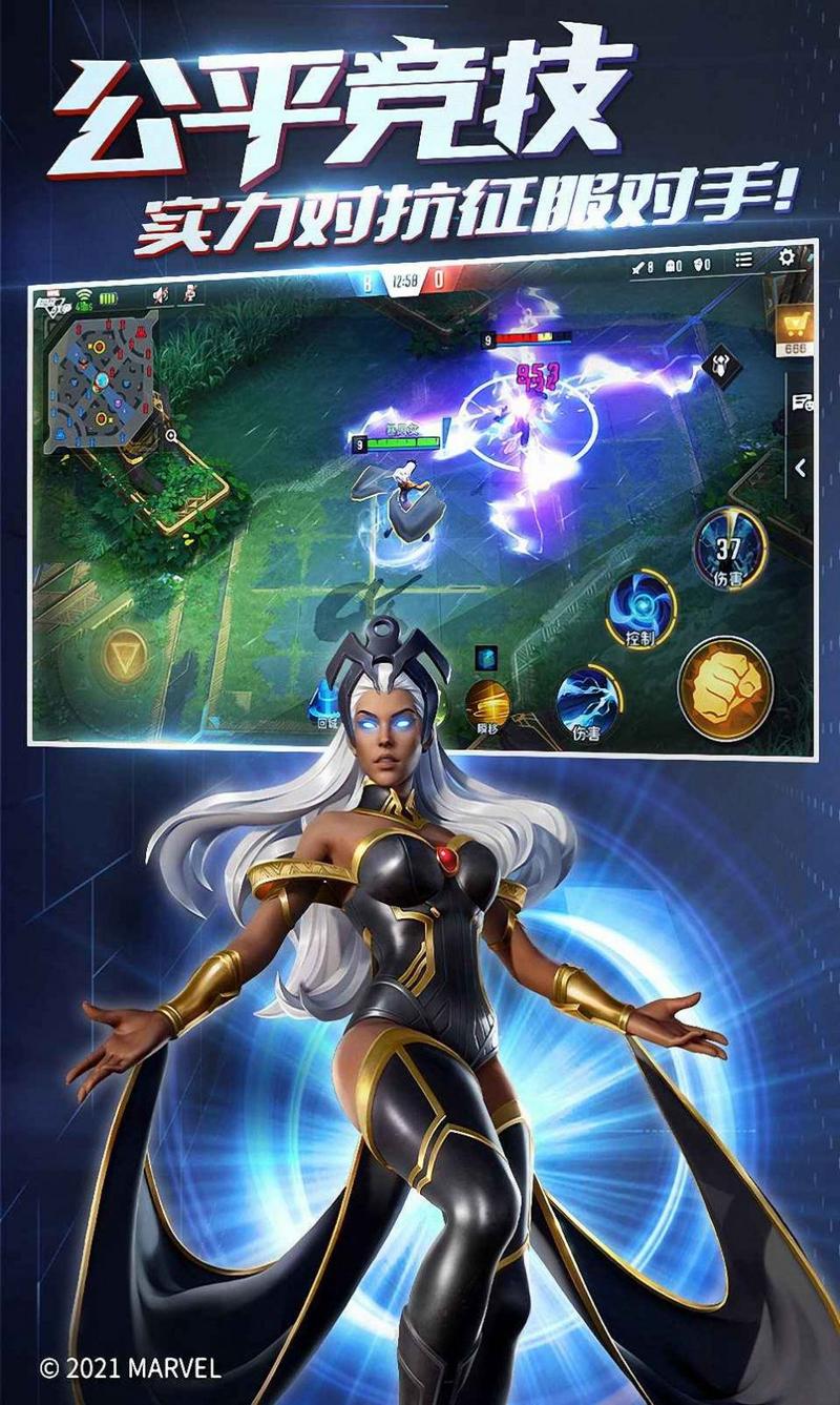 漫威宇宙英雄集结