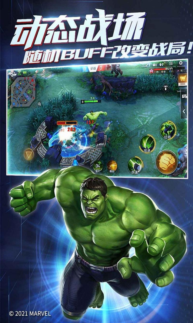 漫威宇宙英雄集结