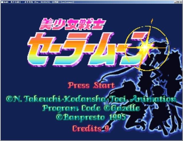 美少女战士水手月亮无限能量版