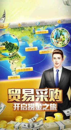 商业公司模拟提现版