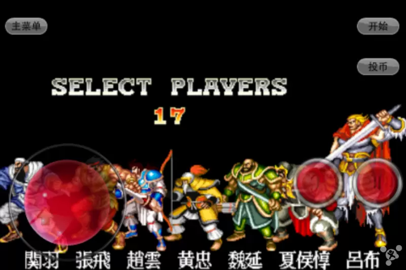 三国志2赤壁之战草薙马版完整存档版