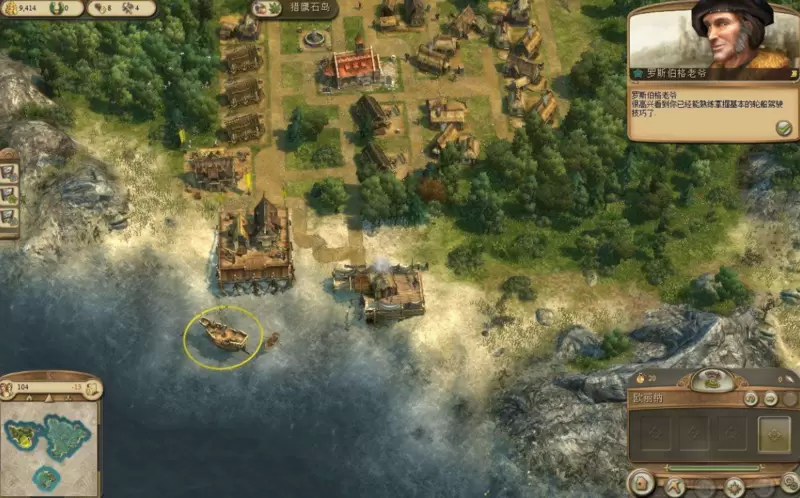 大航海时代2无限金钱手机版