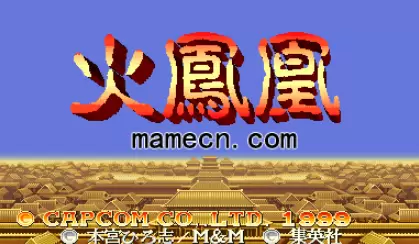 三国志2火凤凰版人物连招版