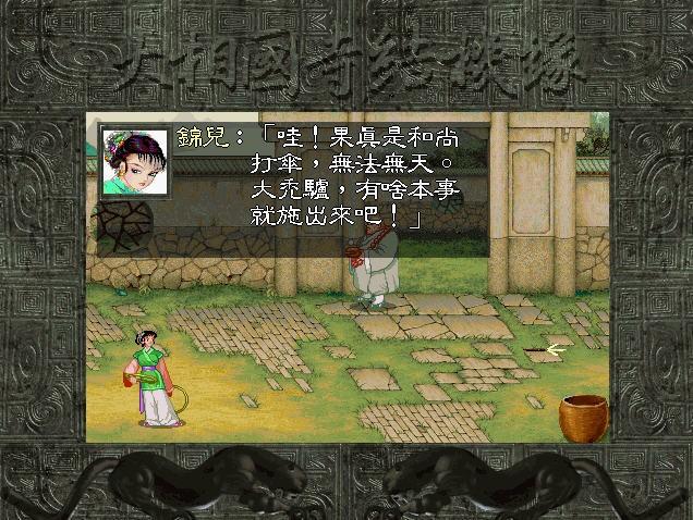 水浒传-梁山英雄