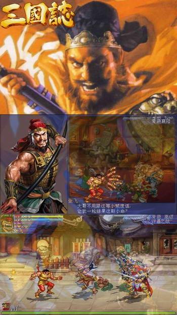 三国志赤壁之战无限命版