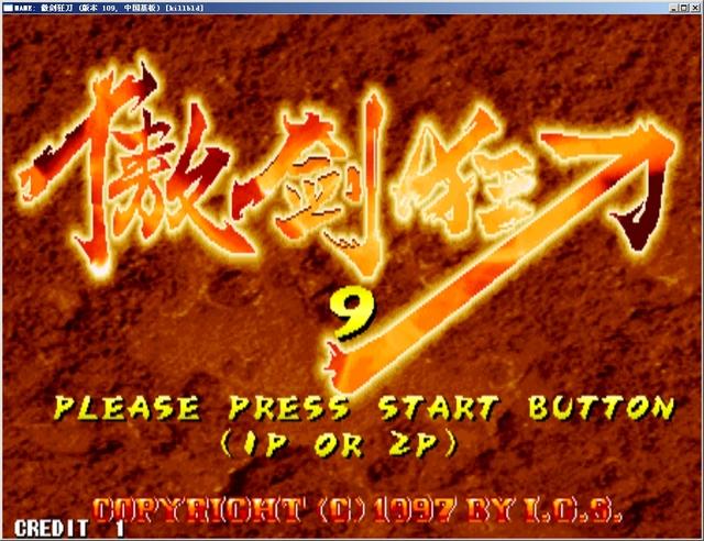 傲剑狂刀手机移植版