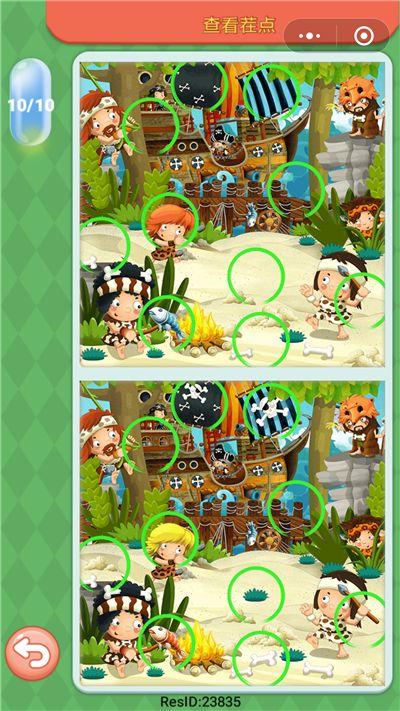 大家来找茬全答案揭秘版