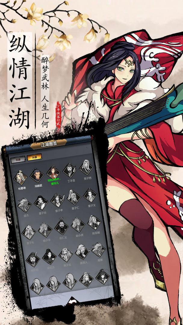 不休江湖测试服