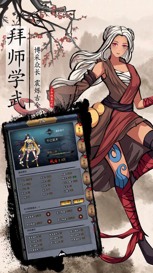 不休江湖测试服