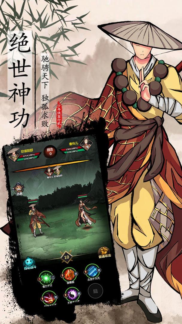 不休江湖测试服