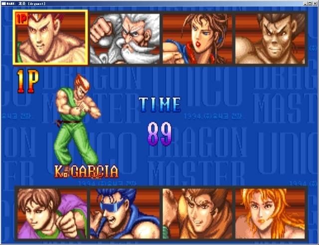 龙圣无敌手机版