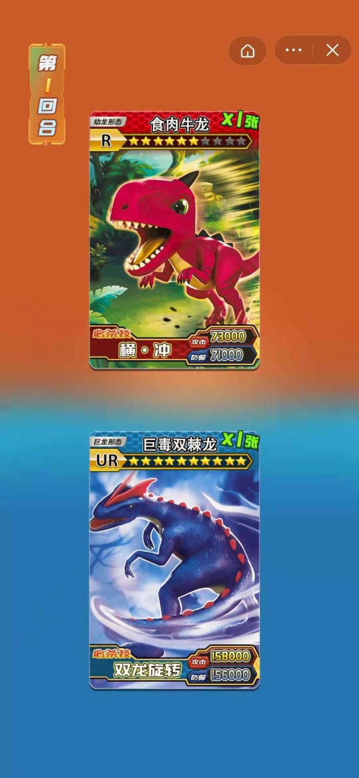 恐龙抽卡对战无限钻石版