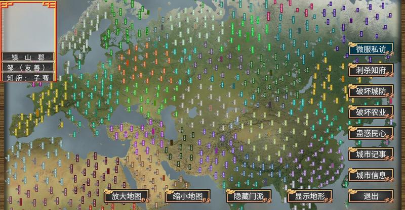 幻想之登极为皇修改版