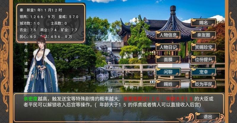 幻想之登极为皇修改版