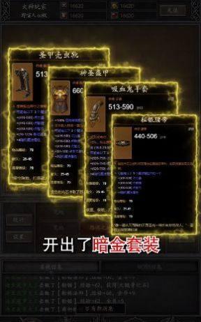 黑暗流浪者免费版