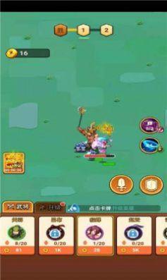 三国武将明星传