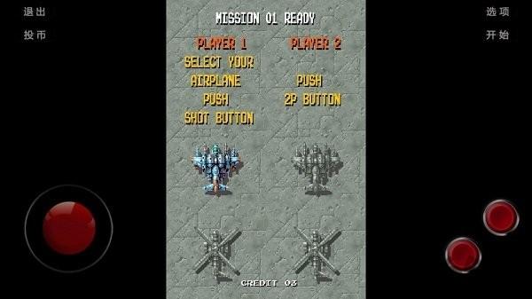 空战双鹰联机作弊版