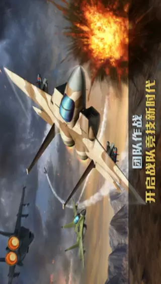 空战双鹰手机版