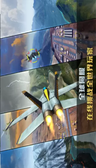 空战双鹰手机版