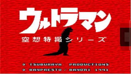 奥特曼空想特摄系列手机版