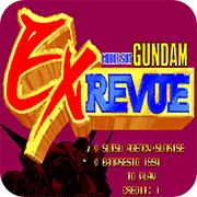 机动战士高达格斗战记手机版