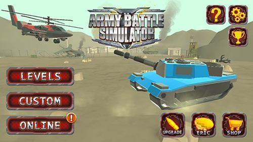 陆军战争模拟器