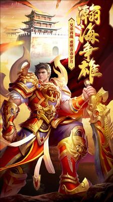 屠龙世界移动版