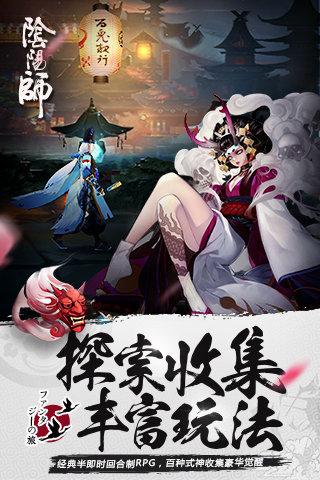 阴阳师罪起双生版本满v版