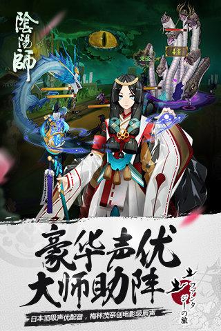 阴阳师罪起双生版本满v版