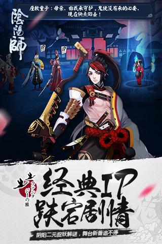 阴阳师罪起双生版本满v版