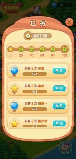 多宝农场红包版