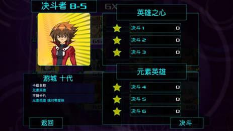 游戏王源数超世代破解版最新