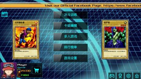 游戏王源数超世代破解版最新