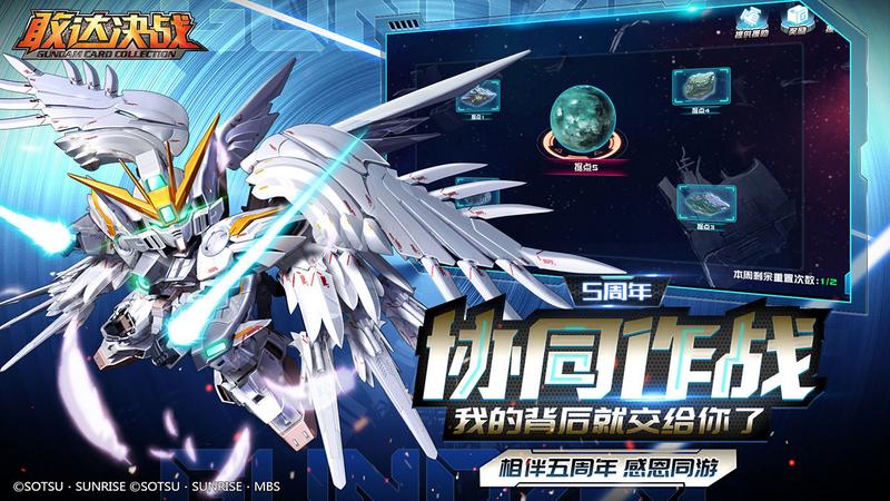 敢达决战平民最强攻略手游最新版